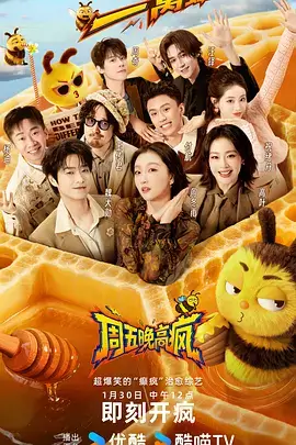 慢生活观察室 真人秀综艺